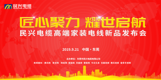 家装行业黑科技！非凡娱乐最新发布两款高端家装电线！